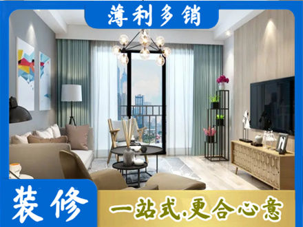 隆林县本地房屋装修电话号码