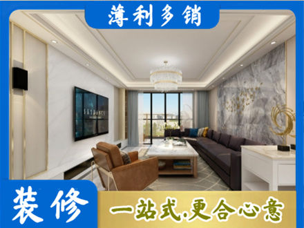 隆林县装修新房