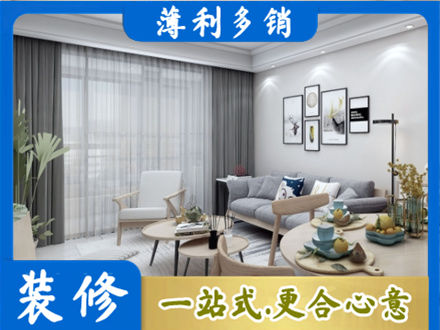 隆林县装修店