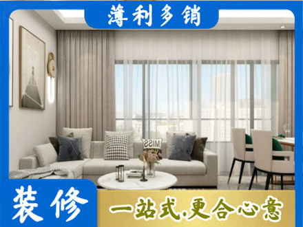 隆林县装修价格