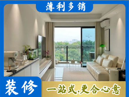 隆林县现代装修