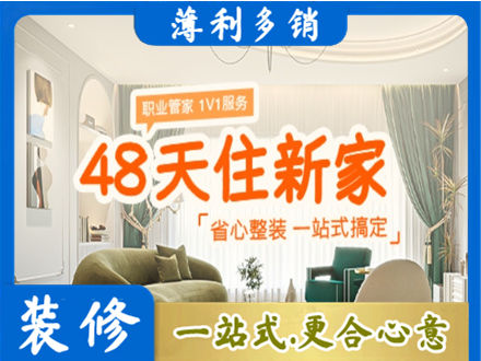 隆林县新房整装