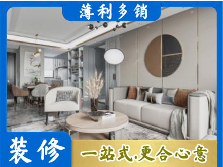 隆林县全屋装修案例